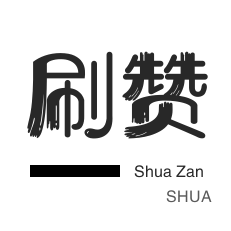 全民K歌刷鲜花-知乎业务-快手刷热门-卡密